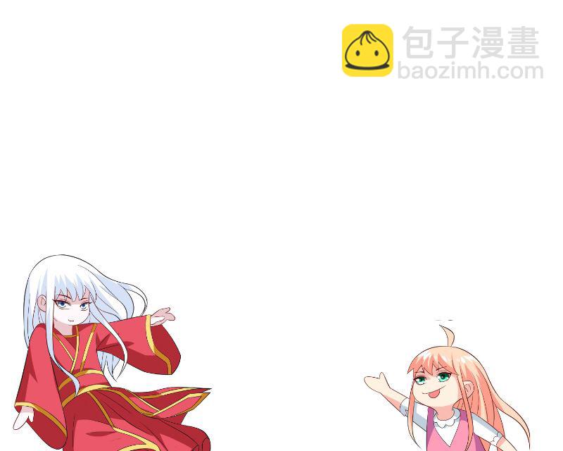 《美女大小姐的专属高手》第107话 无常子 第47页