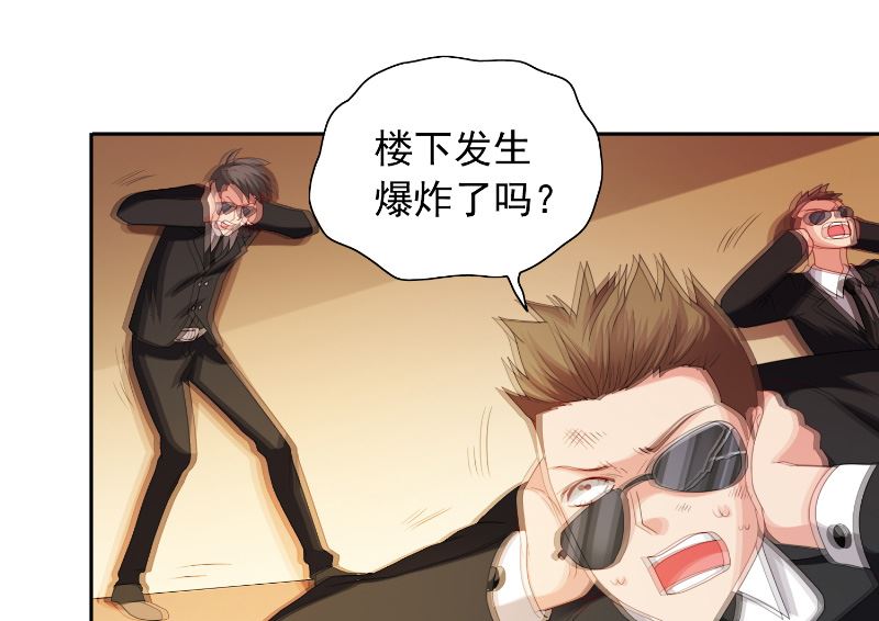 《美女大小姐的专属高手》第108话 都怪她！ 第14页