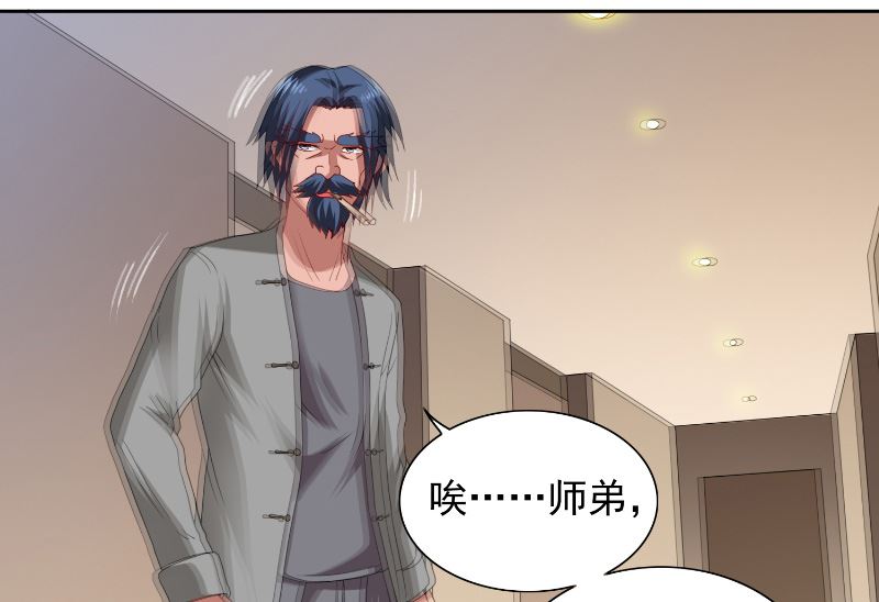 《美女大小姐的专属高手》第108话 都怪她！ 第19页