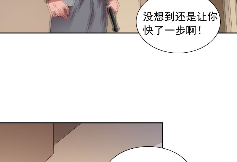 《美女大小姐的专属高手》第108话 都怪她！ 第20页