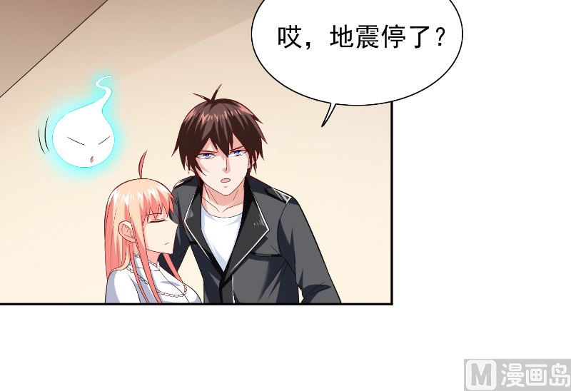《美女大小姐的专属高手》第108话 都怪她！ 第21页
