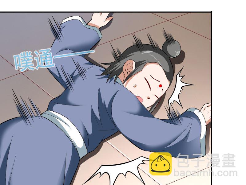 《美女大小姐的专属高手》第108话 都怪她！ 第5页