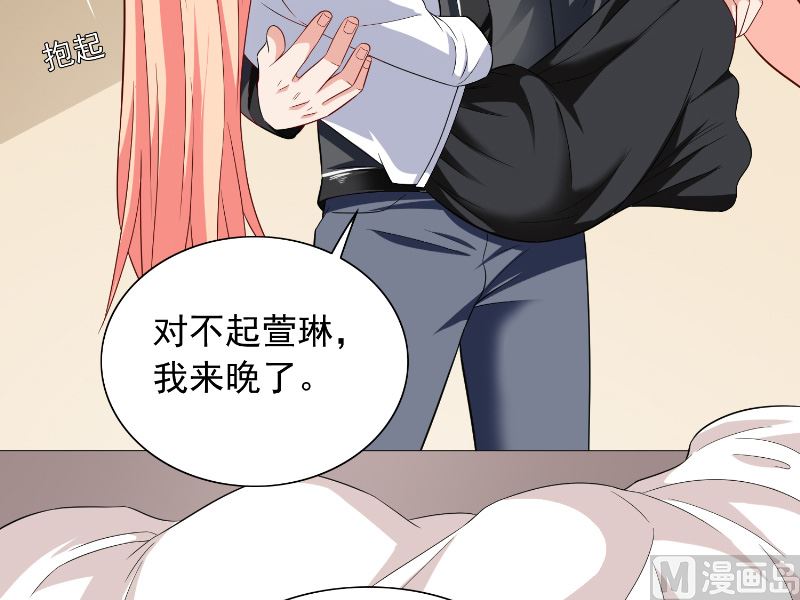 《美女大小姐的专属高手》第108话 都怪她！ 第7页