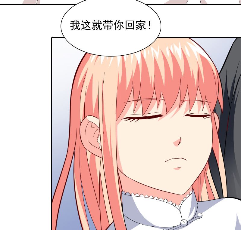 《美女大小姐的专属高手》第108话 都怪她！ 第8页