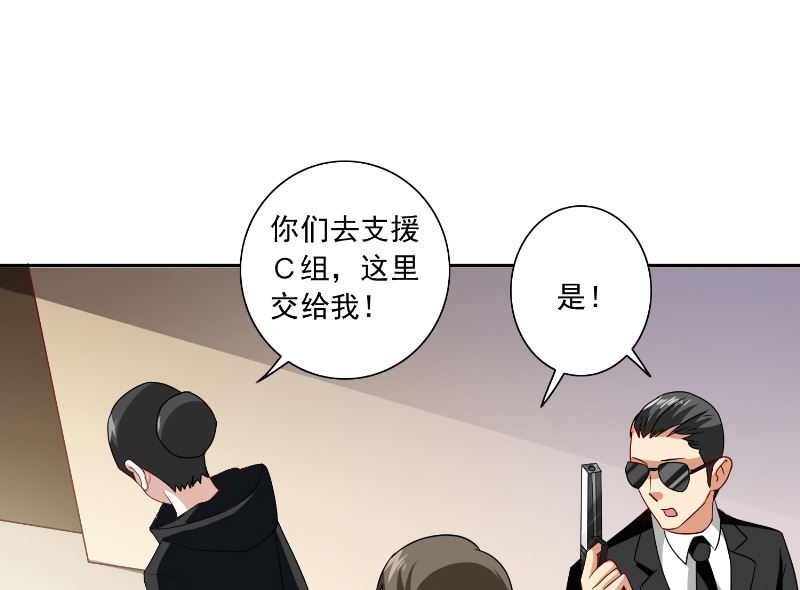 《美女大小姐的专属高手》第106话 我这就带你去 第17页