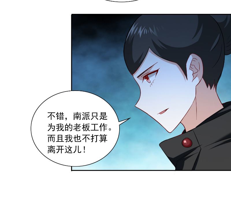 《美女大小姐的专属高手》第106话 我这就带你去 第20页