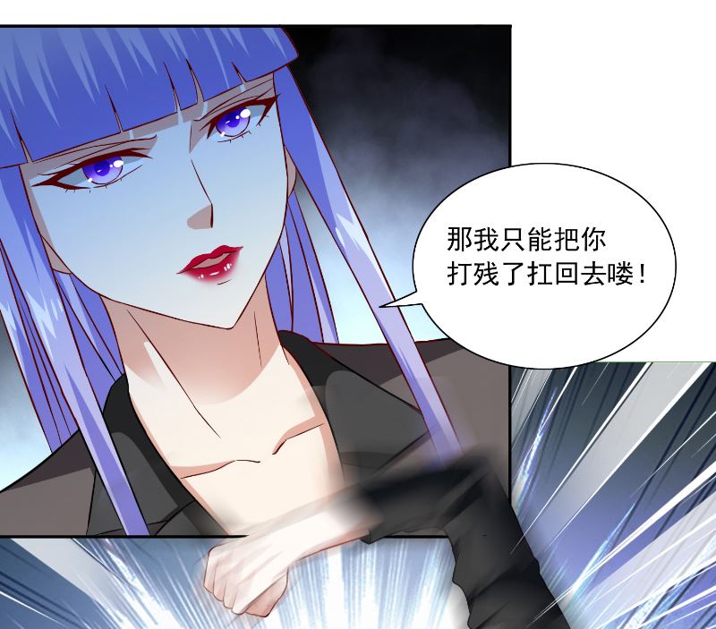 《美女大小姐的专属高手》第106话 我这就带你去 第21页