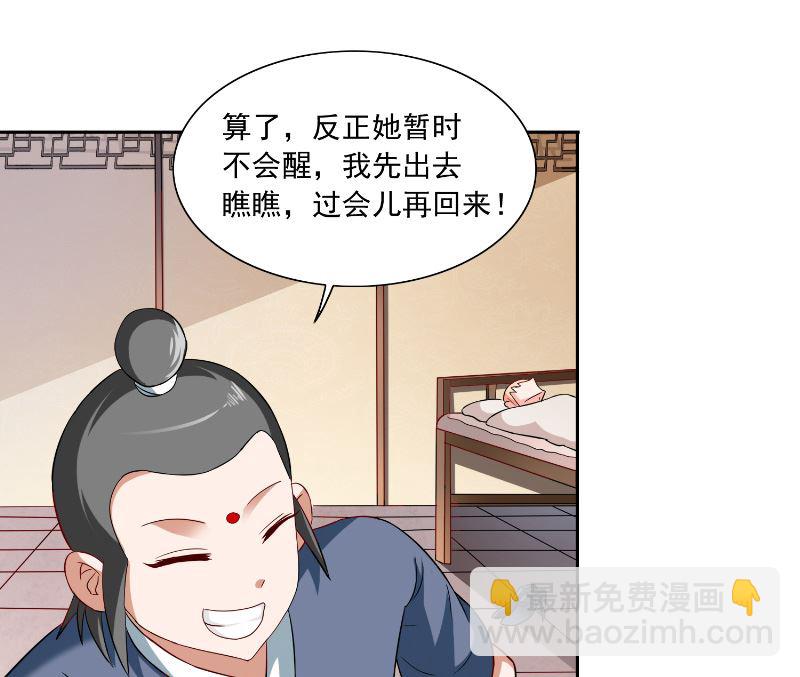 《美女大小姐的专属高手》第106话 我这就带你去 第32页