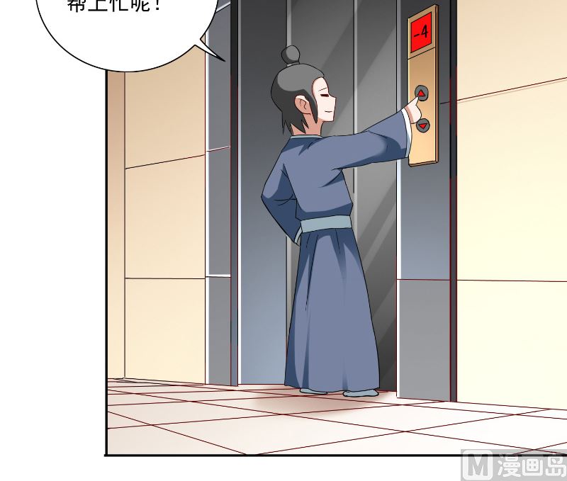 《美女大小姐的专属高手》第106话 我这就带你去 第34页