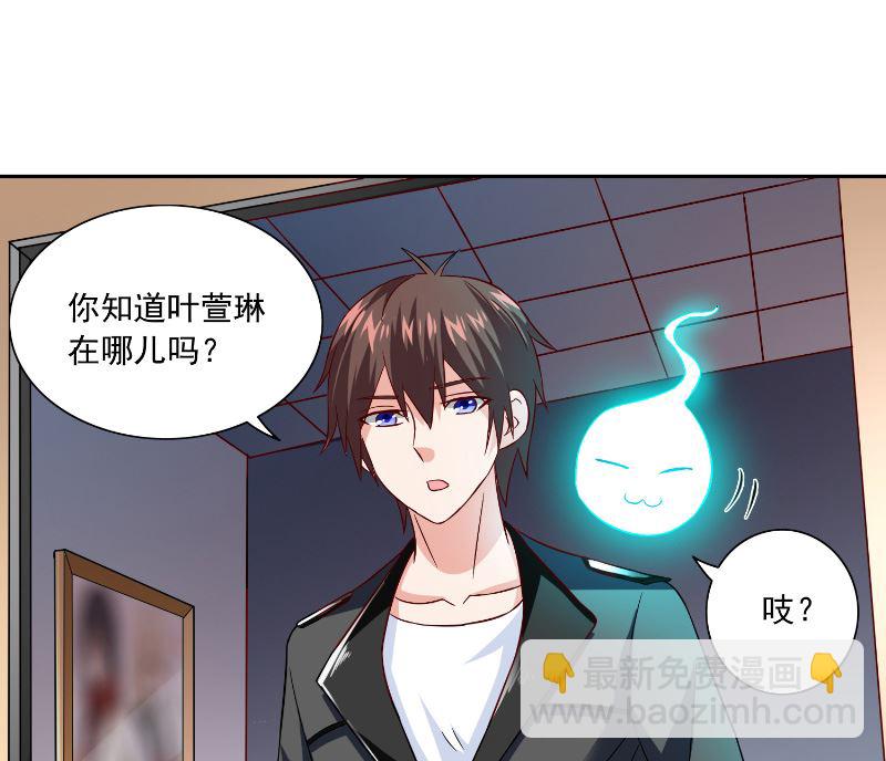 《美女大小姐的专属高手》第106话 我这就带你去 第38页