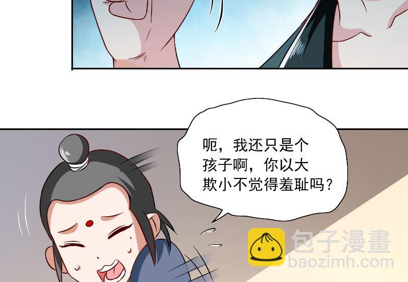《美女大小姐的专属高手》第106话 我这就带你去 第42页