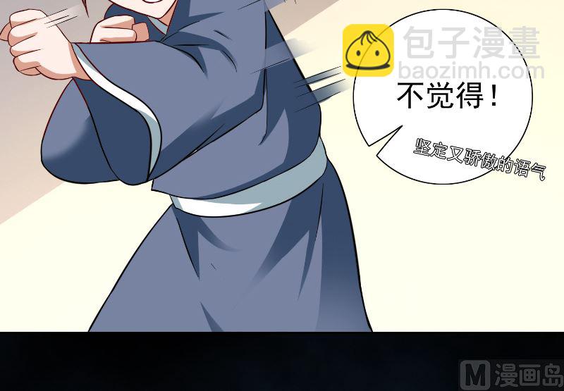 《美女大小姐的专属高手》第106话 我这就带你去 第43页