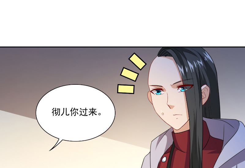 《美女大小姐的专属高手》第106话 我这就带你去 第4页