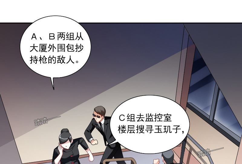 《美女大小姐的专属高手》第106话 我这就带你去 第8页