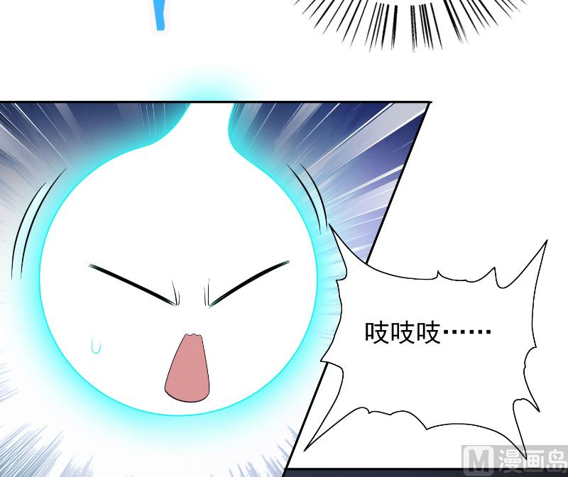 《美女大小姐的专属高手》第109话 狂化仙灵 第37页