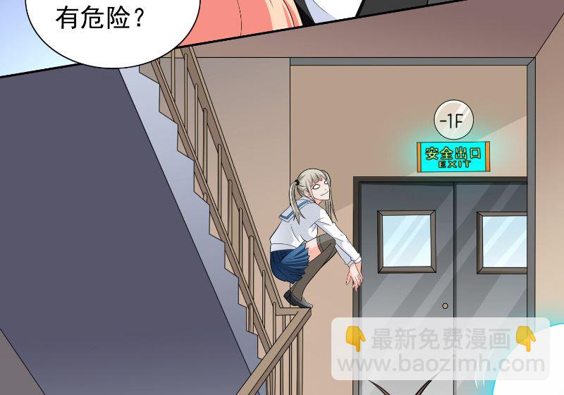 《美女大小姐的专属高手》第109话 狂化仙灵 第39页