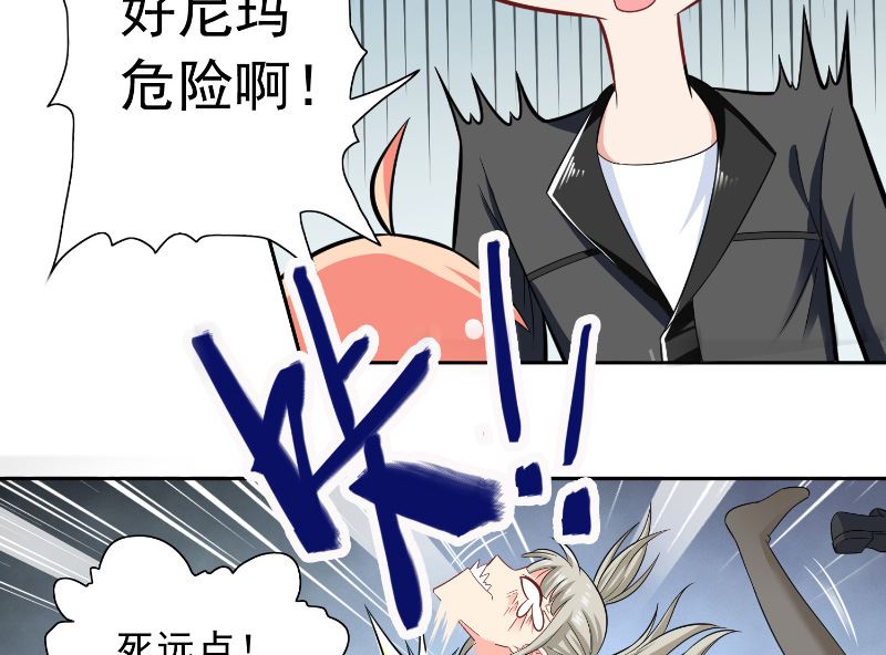 《美女大小姐的专属高手》第109话 狂化仙灵 第45页