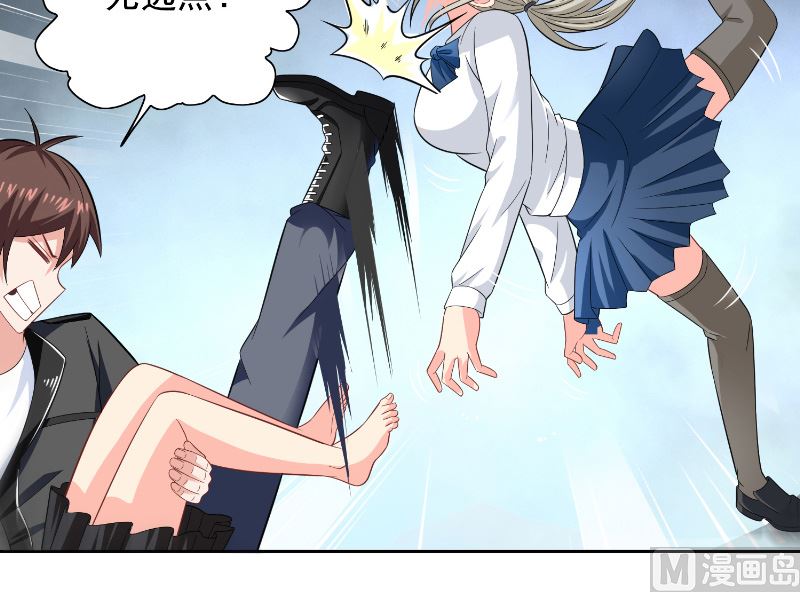 《美女大小姐的专属高手》第109话 狂化仙灵 第46页
