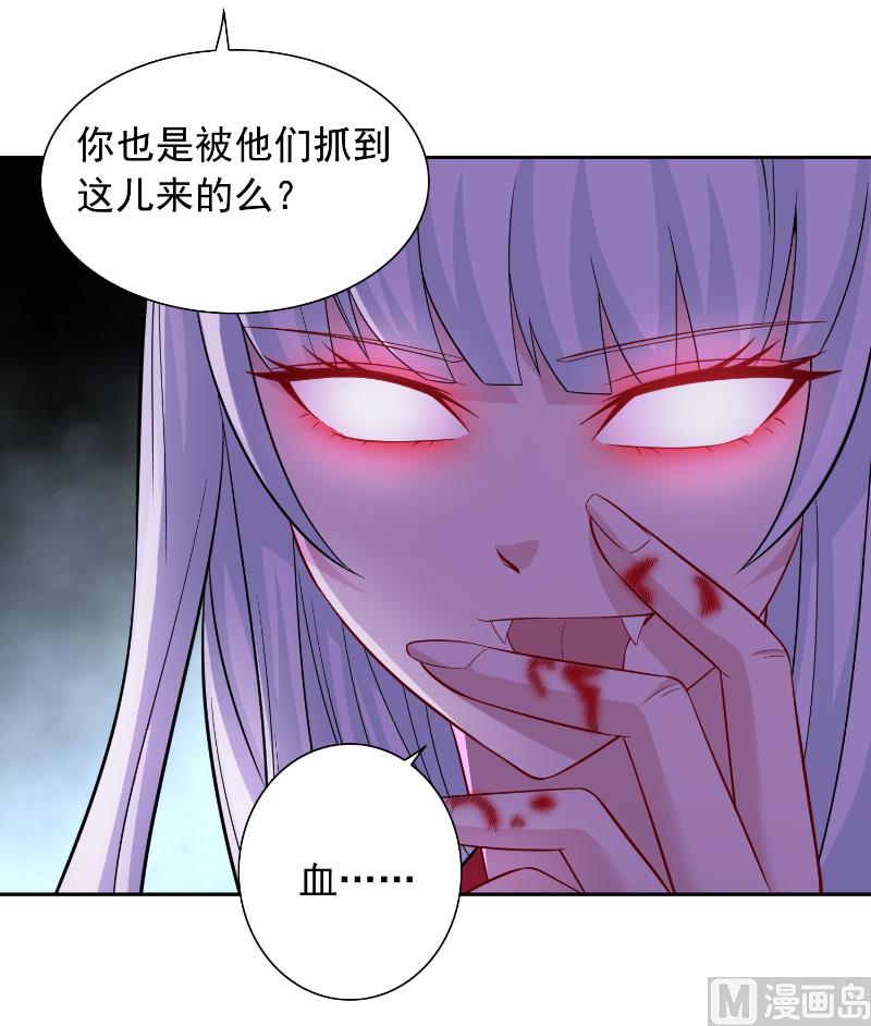 《美女大小姐的专属高手》第109话 狂化仙灵 第8页