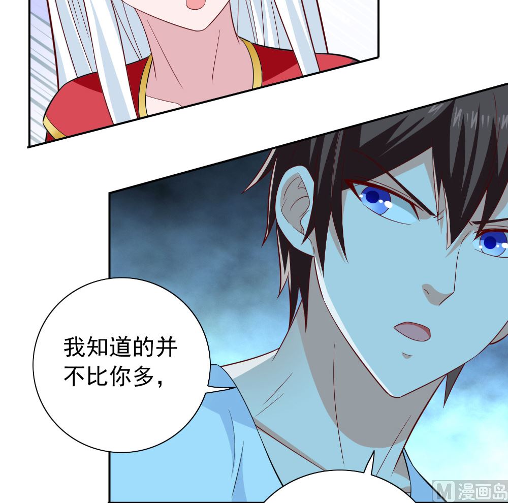 《美女大小姐的专属高手》第112话 清扫所有僵尸 第13页