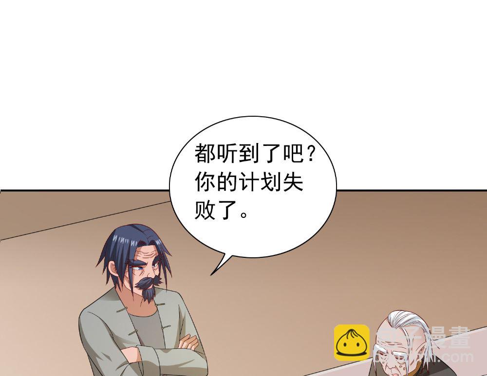 《美女大小姐的专属高手》第112话 清扫所有僵尸 第27页