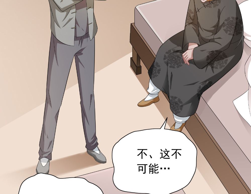 《美女大小姐的专属高手》第112话 清扫所有僵尸 第28页