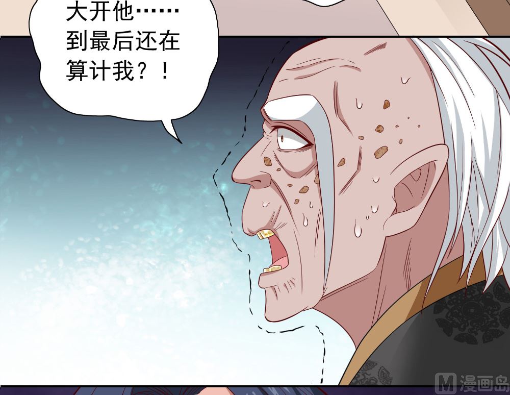 《美女大小姐的专属高手》第112话 清扫所有僵尸 第29页