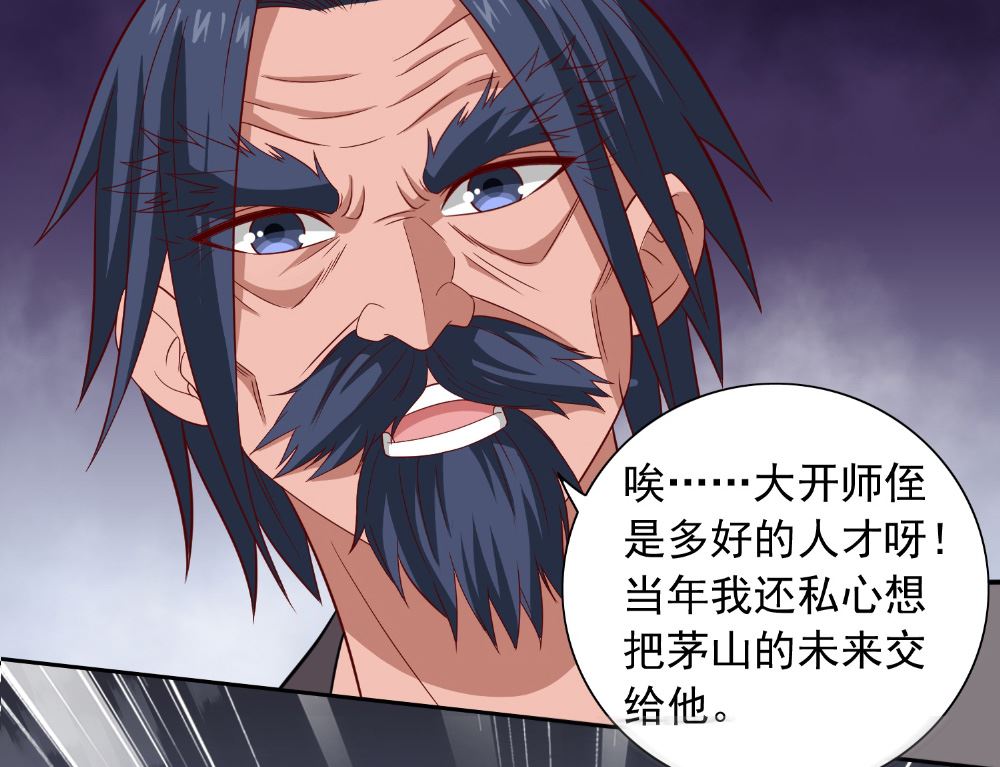 《美女大小姐的专属高手》第112话 清扫所有僵尸 第30页
