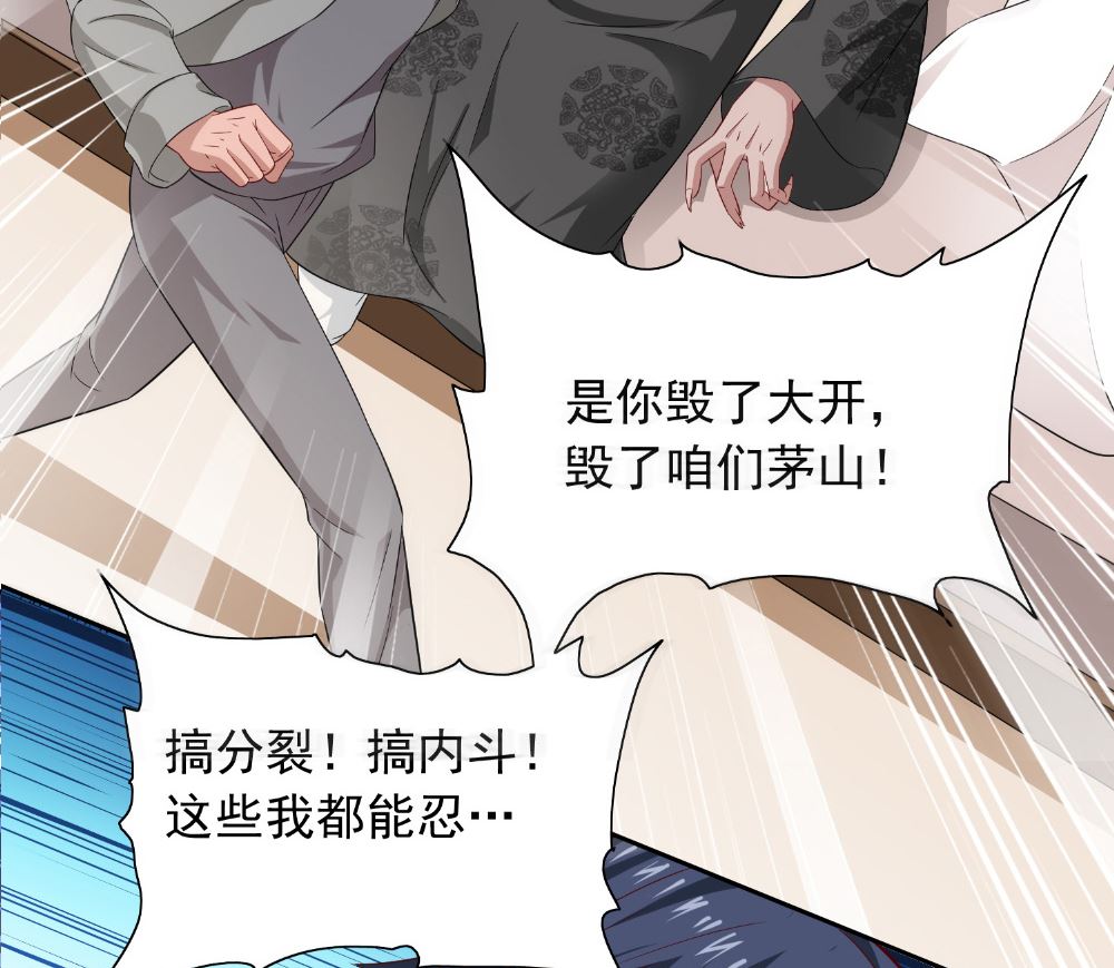 《美女大小姐的专属高手》第112话 清扫所有僵尸 第34页