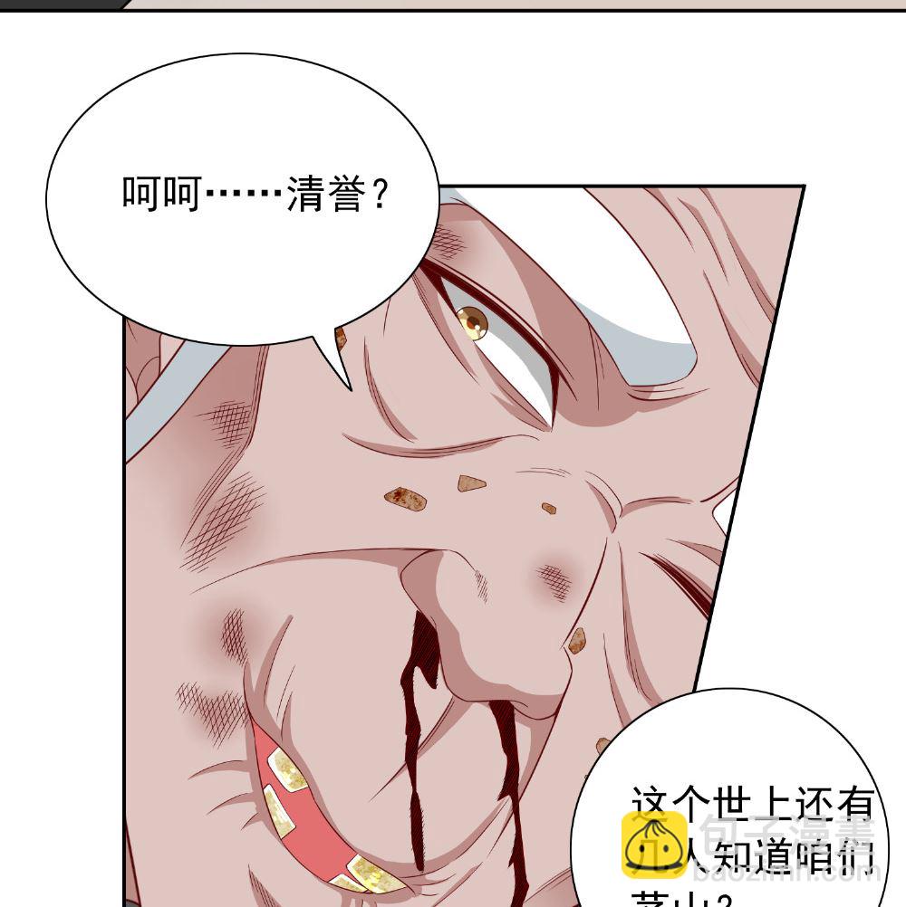 《美女大小姐的专属高手》第112话 清扫所有僵尸 第37页