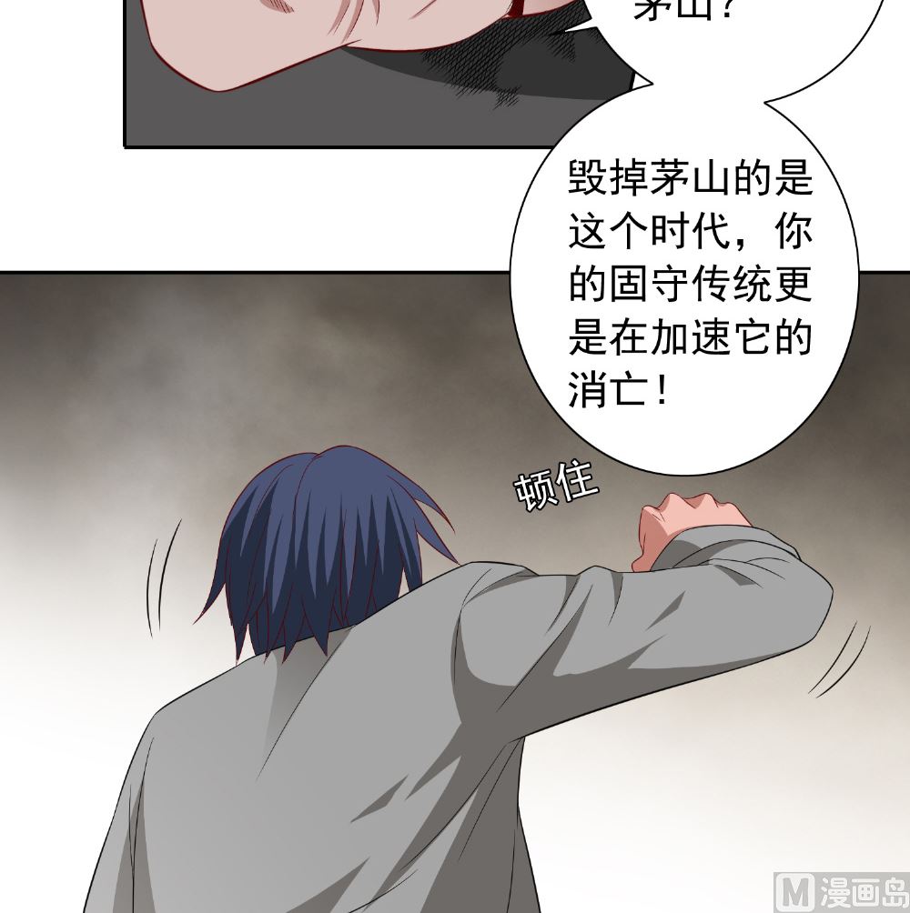 《美女大小姐的专属高手》第112话 清扫所有僵尸 第38页