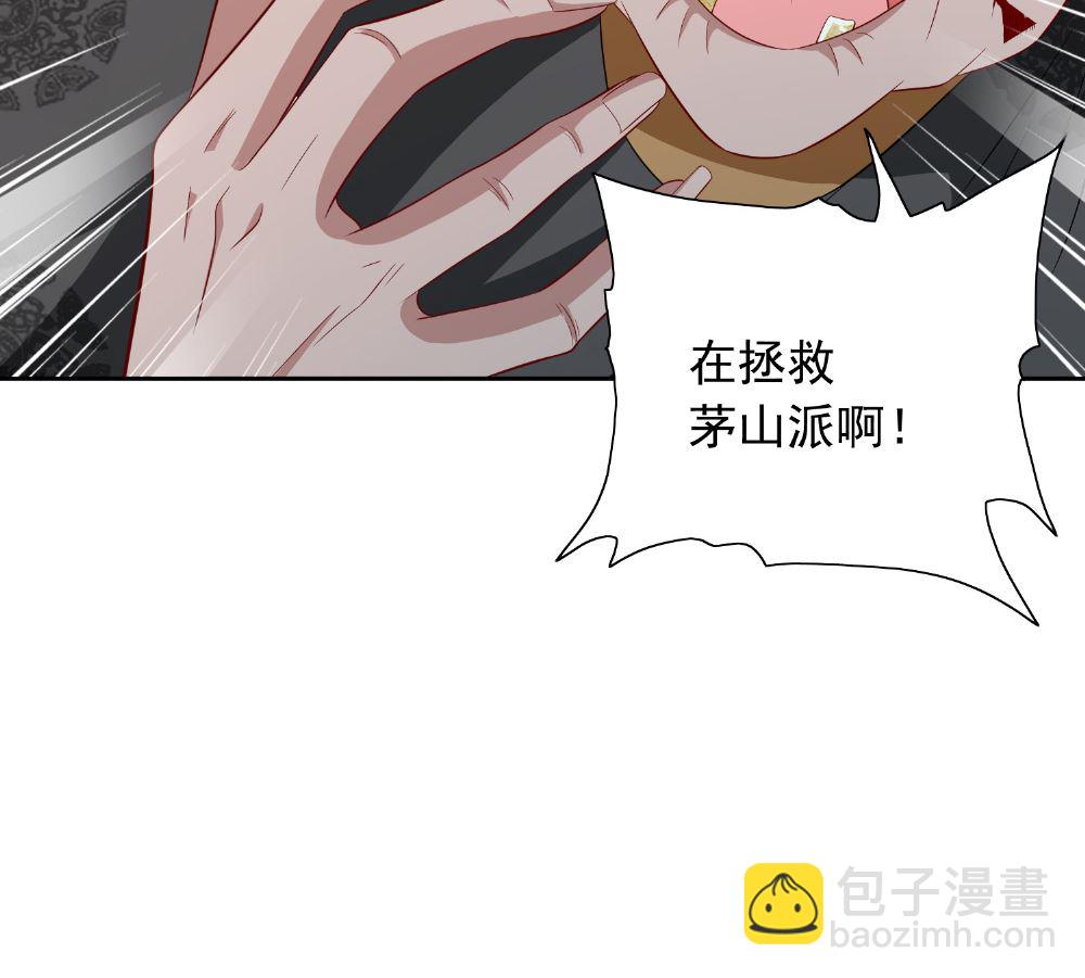 《美女大小姐的专属高手》第112话 清扫所有僵尸 第40页