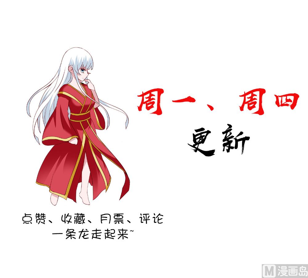 《美女大小姐的专属高手》第112话 清扫所有僵尸 第41页
