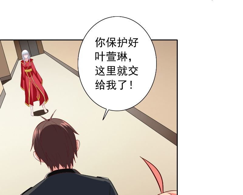 《美女大小姐的专属高手》第110话 他的吻 第13页