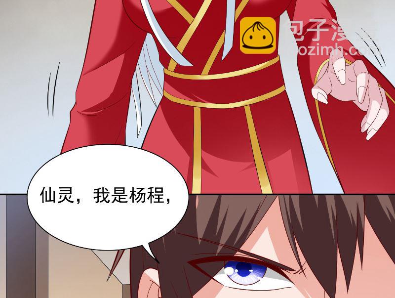 《美女大小姐的专属高手》第110话 他的吻 第16页