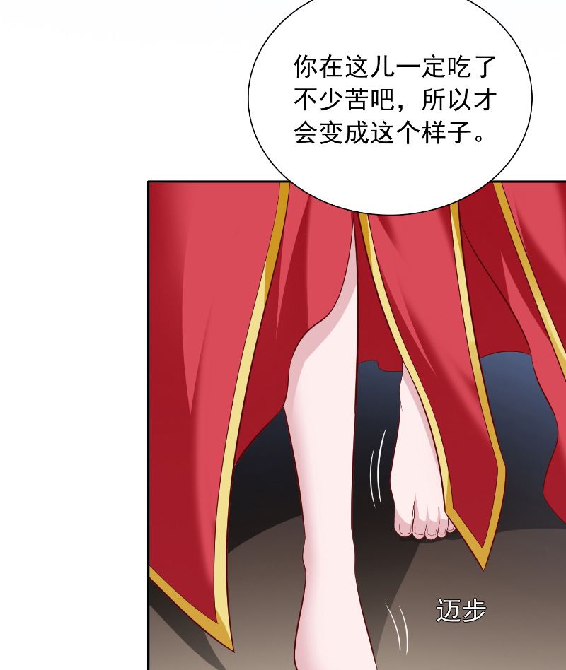 《美女大小姐的专属高手》第110话 他的吻 第18页