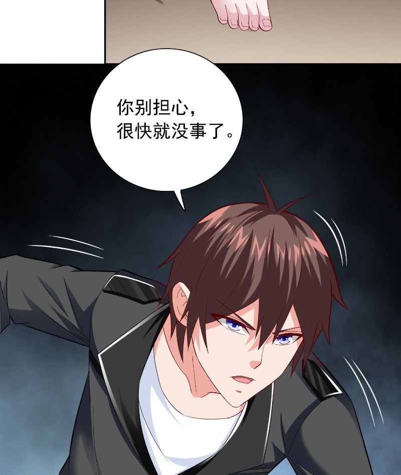 《美女大小姐的专属高手》第110话 他的吻 第19页