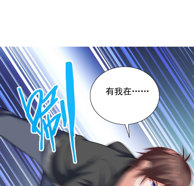 《美女大小姐的专属高手》第110话 他的吻 第21页