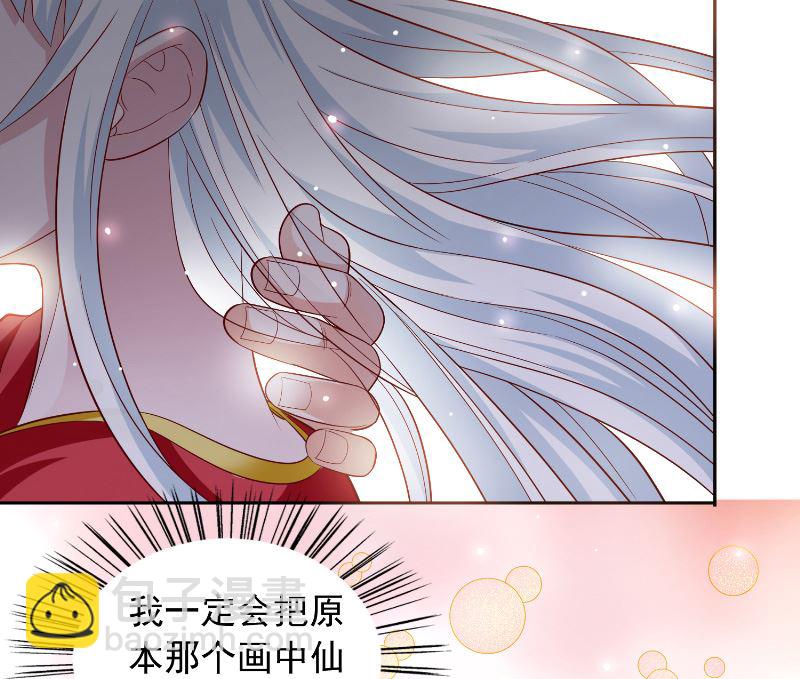 《美女大小姐的专属高手》第110话 他的吻 第26页