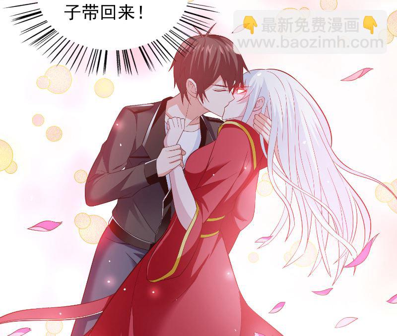 《美女大小姐的专属高手》第110话 他的吻 第27页