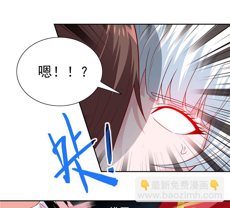 《美女大小姐的专属高手》第110话 他的吻 第29页