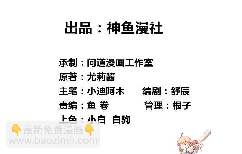 《美女大小姐的专属高手》第110话 他的吻 第2页
