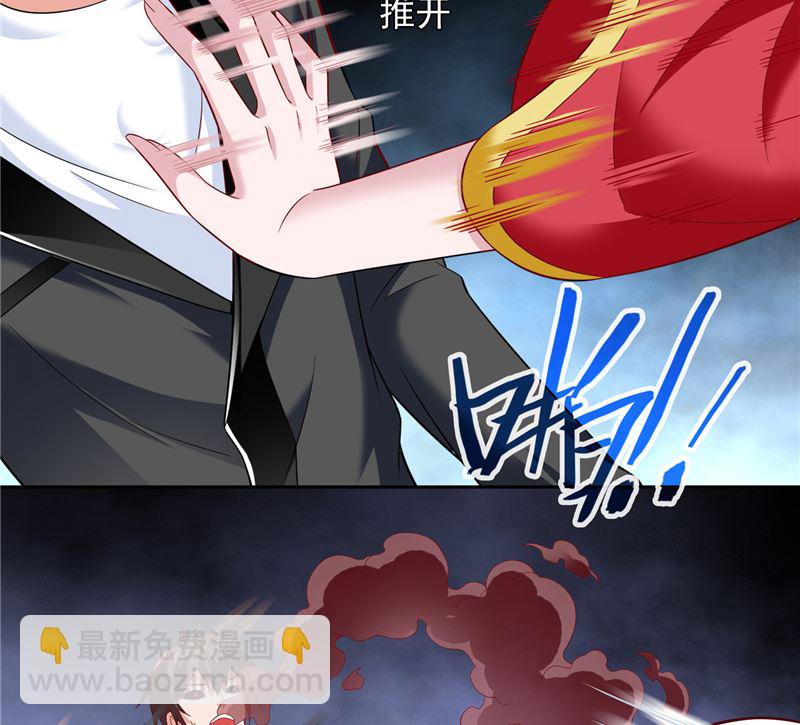 《美女大小姐的专属高手》第110话 他的吻 第30页