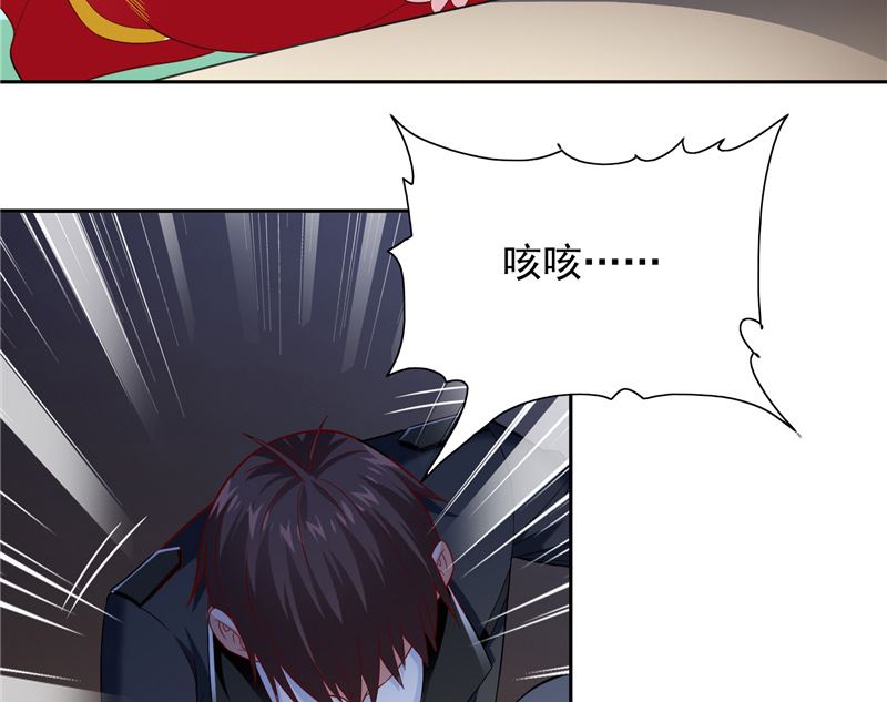 《美女大小姐的专属高手》第110话 他的吻 第33页