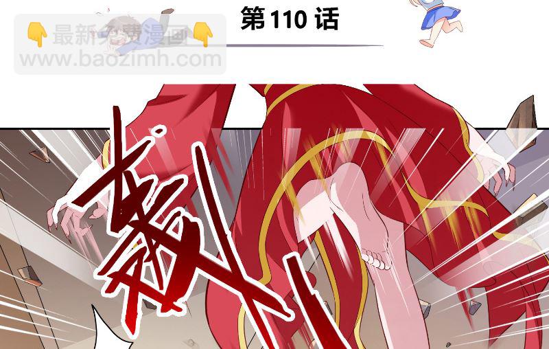 《美女大小姐的专属高手》第110话 他的吻 第3页