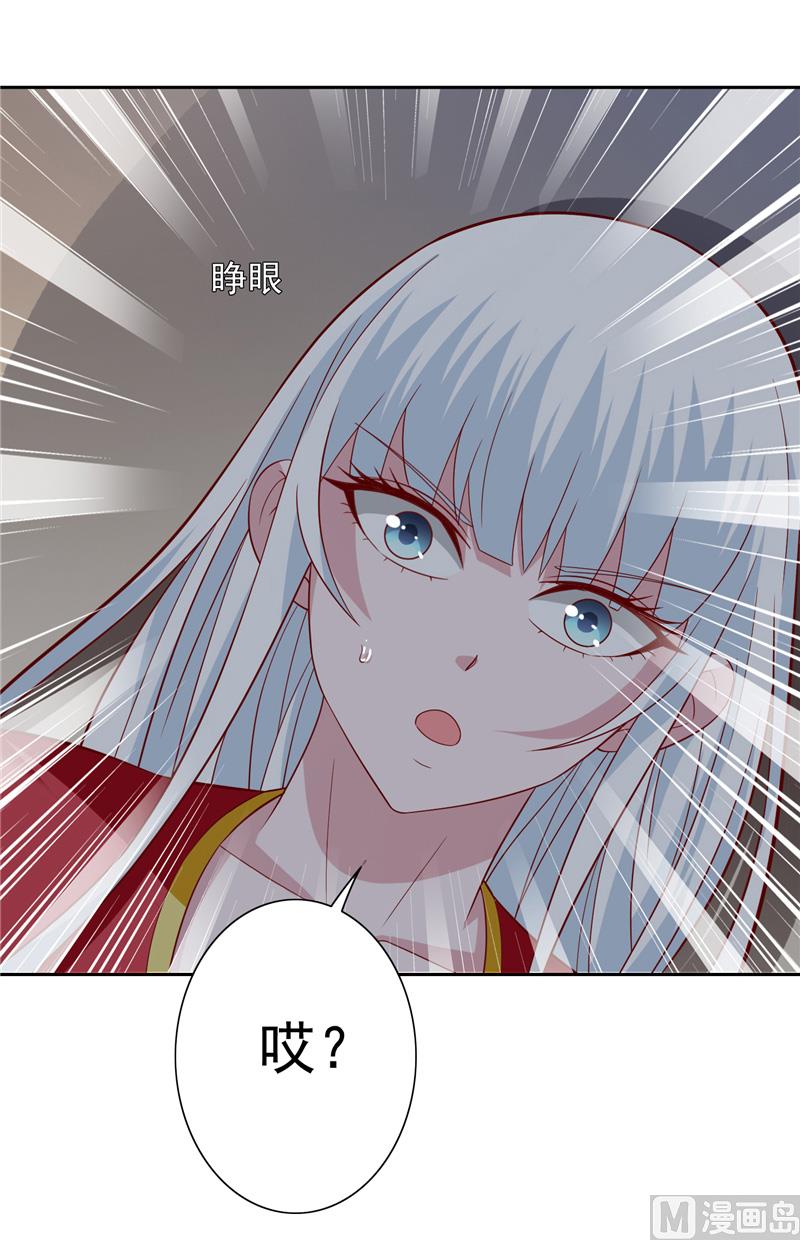 《美女大小姐的专属高手》第110话 他的吻 第42页