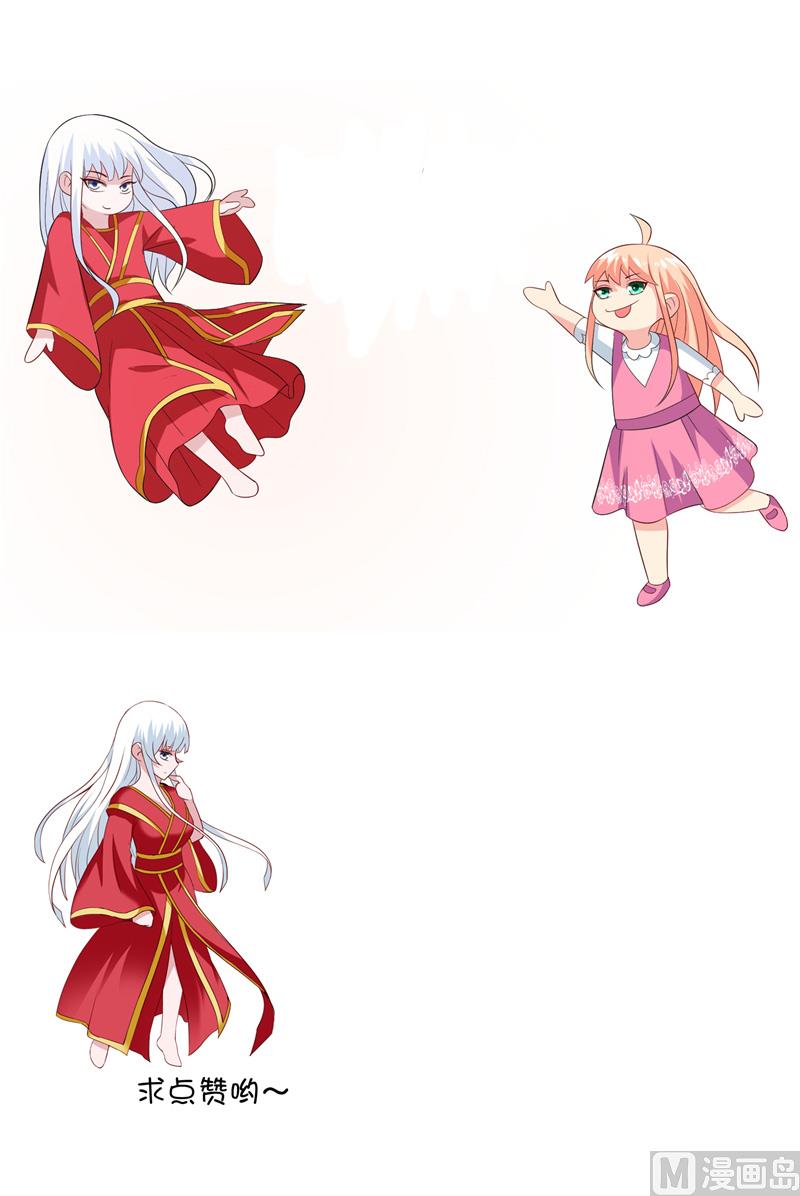 《美女大小姐的专属高手》第110话 他的吻 第43页
