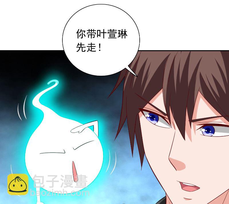 《美女大小姐的专属高手》第110话 他的吻 第6页