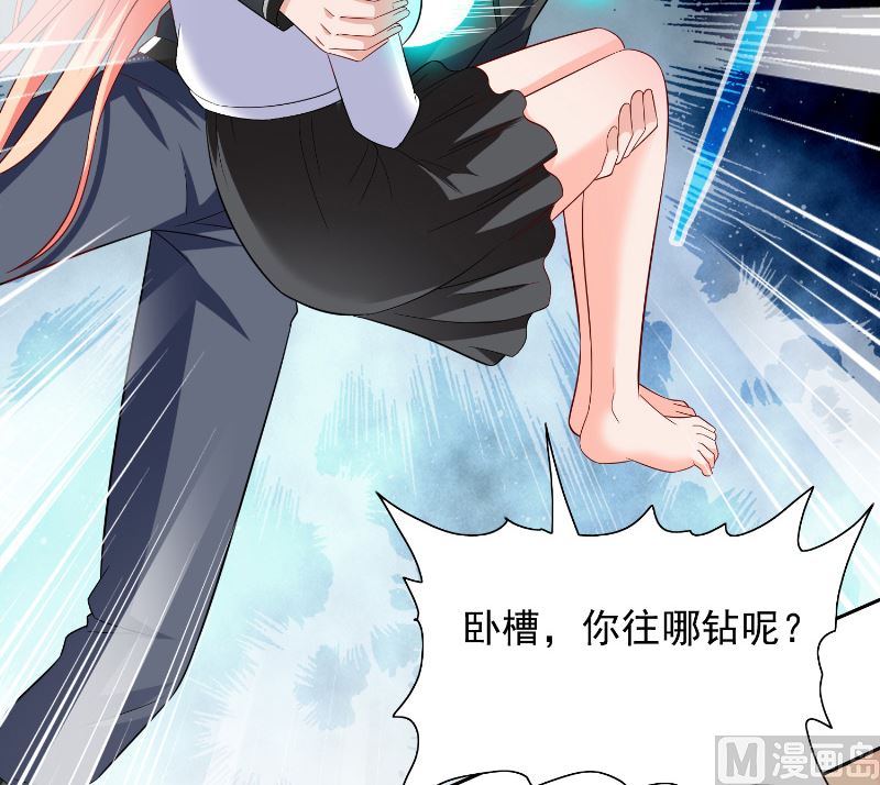 《美女大小姐的专属高手》第110话 他的吻 第8页