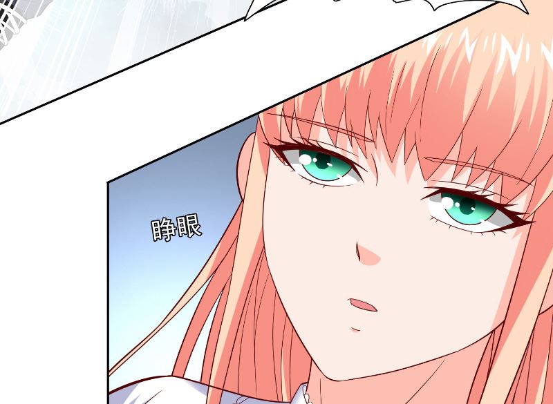 《美女大小姐的专属高手》第110话 他的吻 第9页